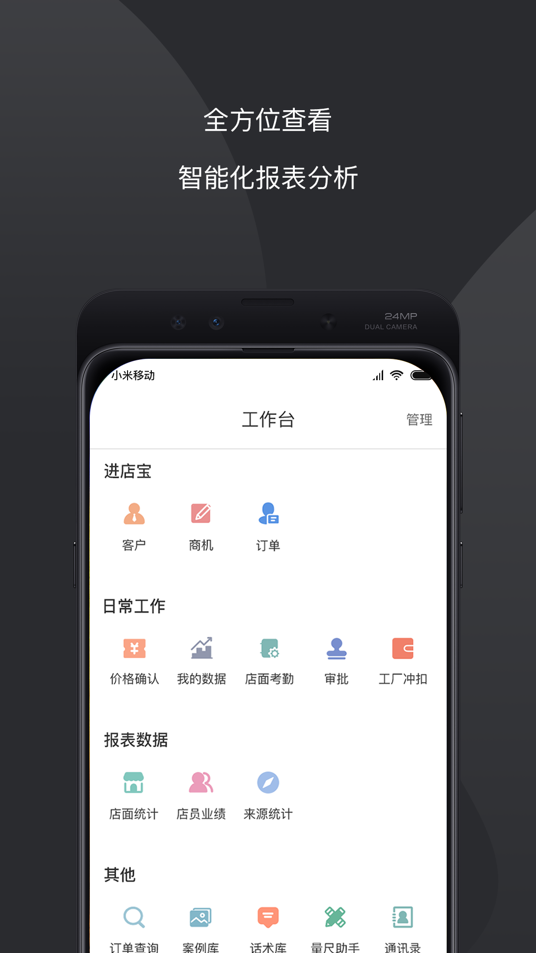DMMS截圖預(yù)覽