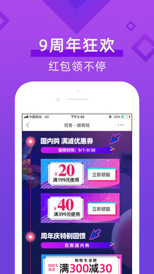 视客眼镜网v3.3.0截图3