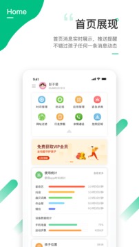愛(ài)學(xué)生截圖