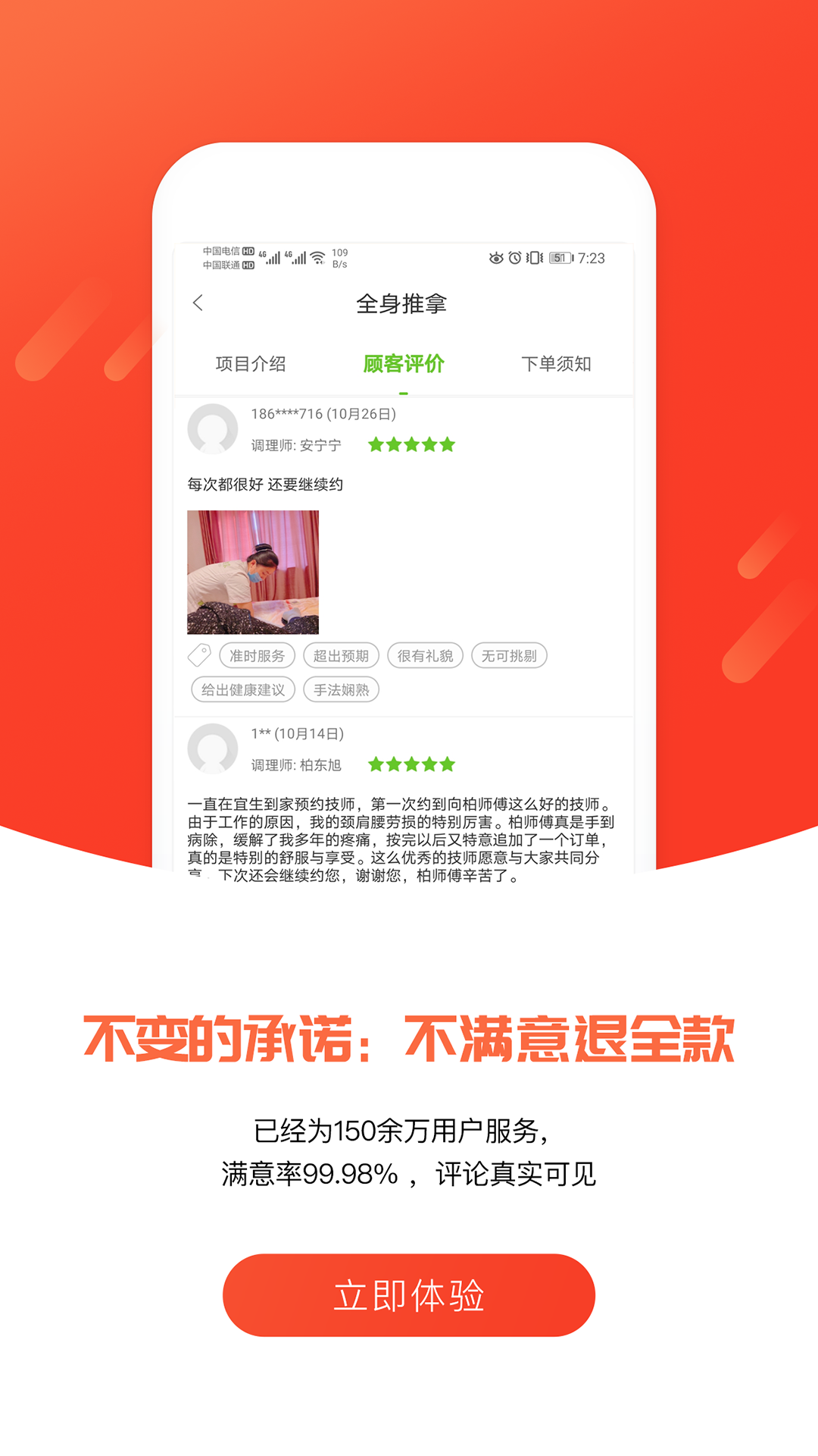 宜生到家v3.1.8截图4