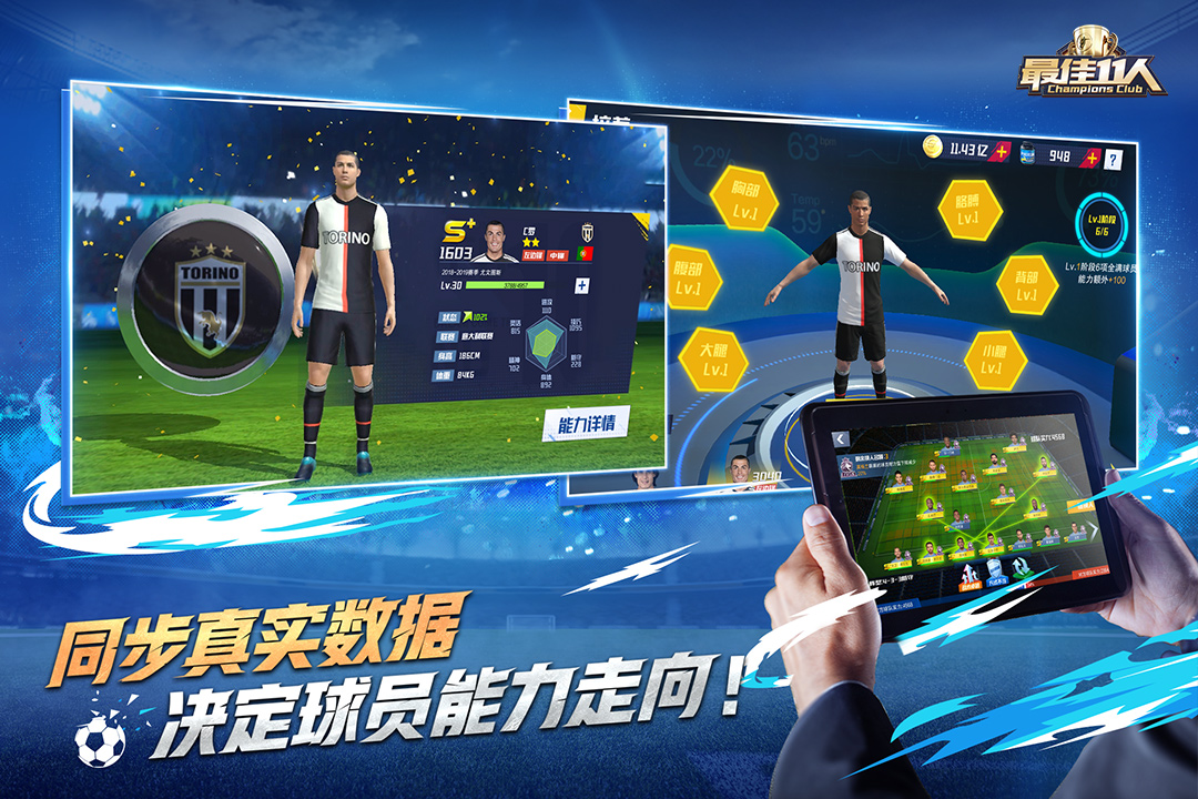 最佳11人截圖預覽