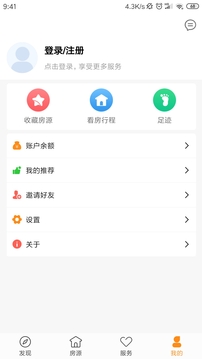 燕寓社区应用截图4