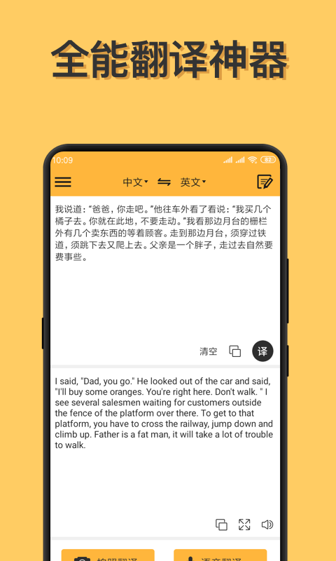 翻译软件v1.0.0截图1