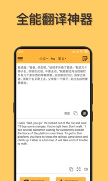 翻譯軟件截圖