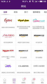 wotada全球買手截圖