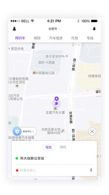 享约车截图1