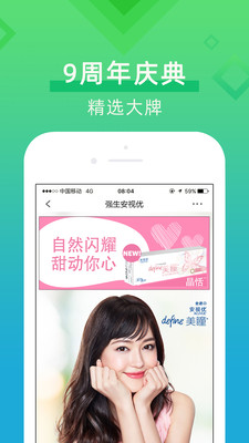 视客眼镜网v3.3.0截图4