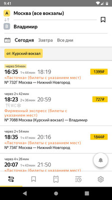 Yandex.Trains截图3