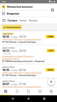Yandex.Trains截图