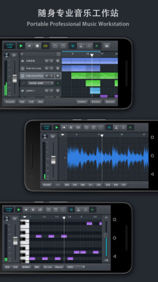音乐制作工坊v1.1.8截图1