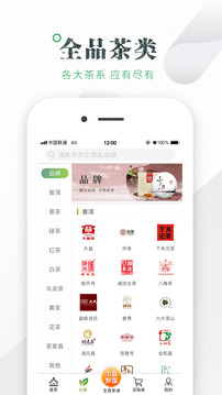 好茶仓应用截图2