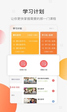 亿童幼师网校截图