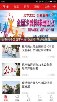 看巴南截圖
