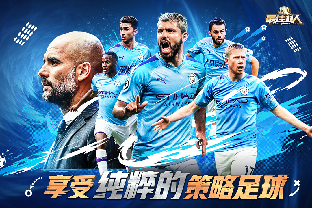 最佳11人截圖預覽