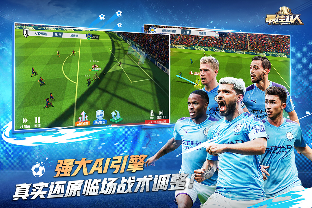 最佳11人截圖預覽