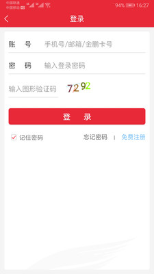 首航假期v3.7.18截图1