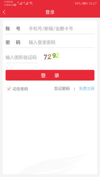 首航假期截圖