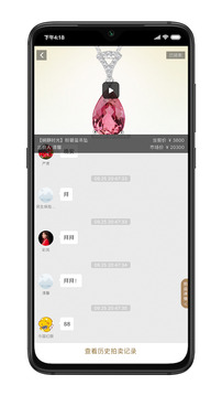 寶姐薈拍賣截圖