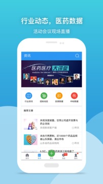 藥代通截圖