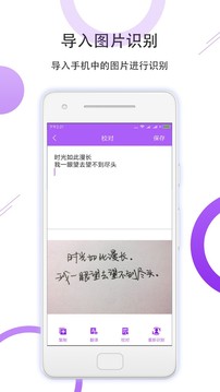 图片实时识别翻译大师截图