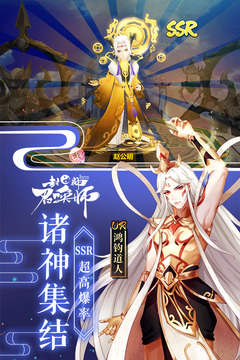 封神召喚師截圖