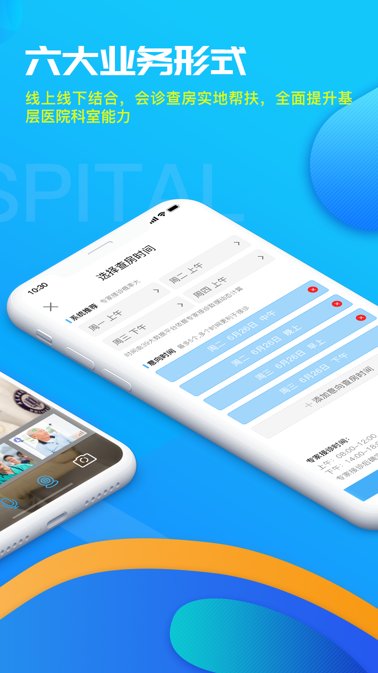 39醫(yī)生工作站截圖預覽