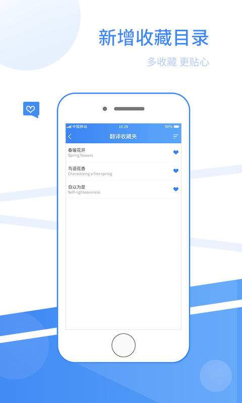 英語翻譯截圖預覽