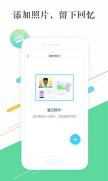 隱私相冊(cè)管家軟件截圖
