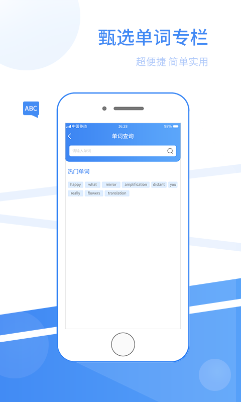 英語翻譯截圖預覽