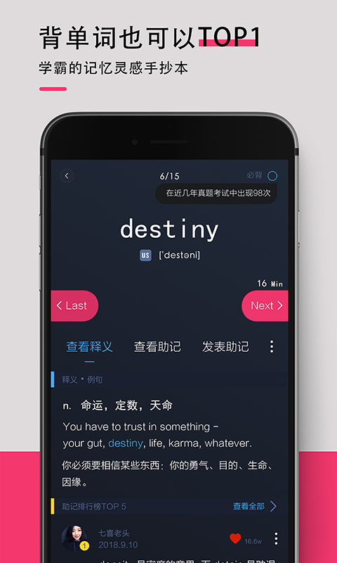 背詞達人截圖預(yù)覽