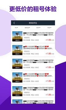 虛貝租號(hào)截圖