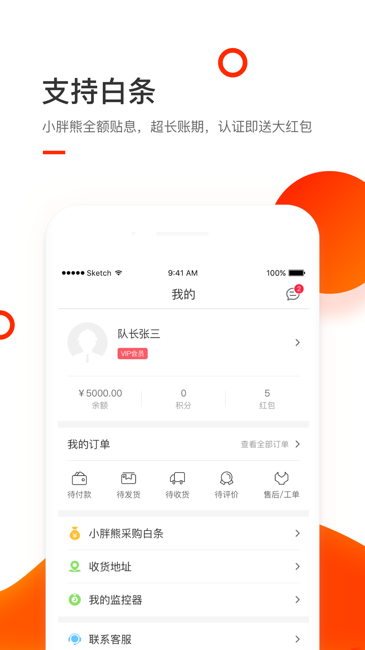 小胖熊v4.2.8截图2