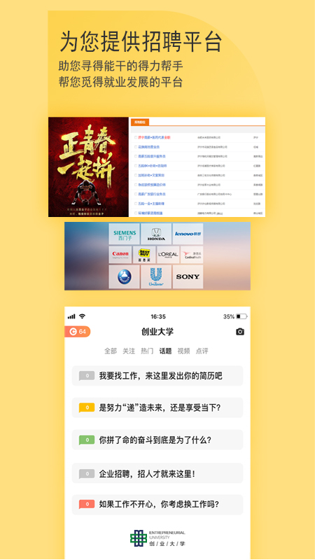 创业大学截图5