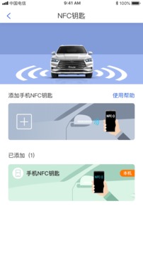 比亞迪云服務(wù)截圖