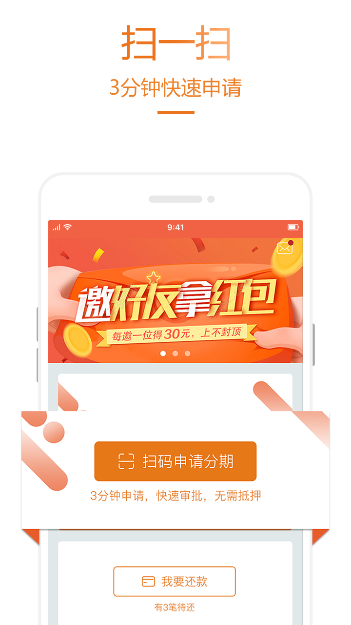 乐助分期截图2