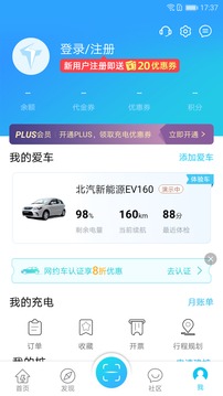特來電截圖
