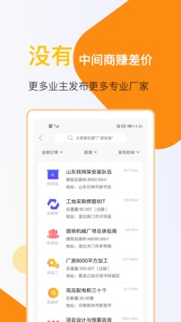 鋼構寶截圖
