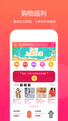 特价惠v3.1.8截图1