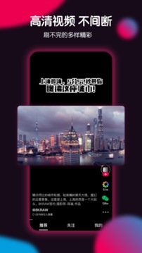 票圈極速版截圖
