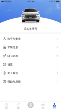 比亞迪云服務(wù)截圖