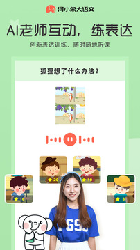 河小象大語文截圖