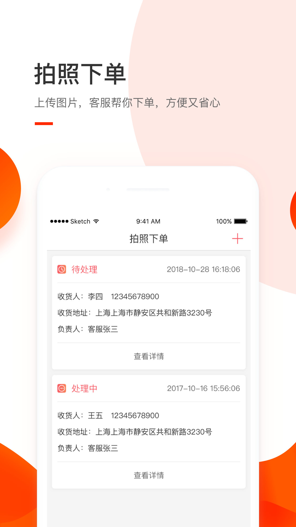 小胖熊v4.2.8截图3