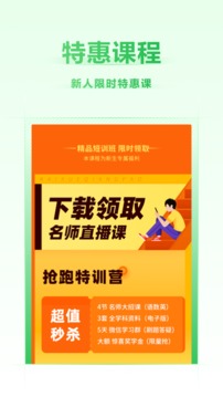 作業(yè)幫直播課截圖