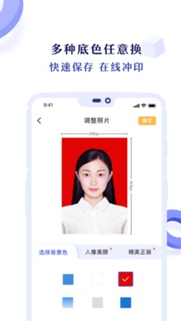 專業(yè)證件照截圖
