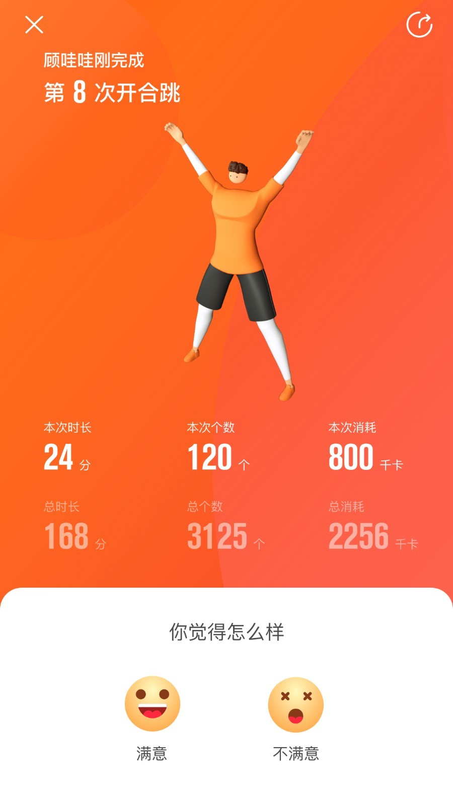 樂動力截圖預(yù)覽