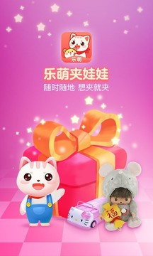 樂萌夾娃娃截圖