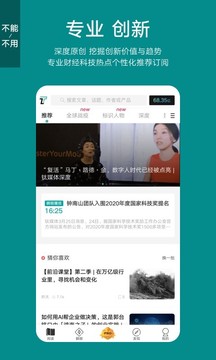 鈦媒體截圖