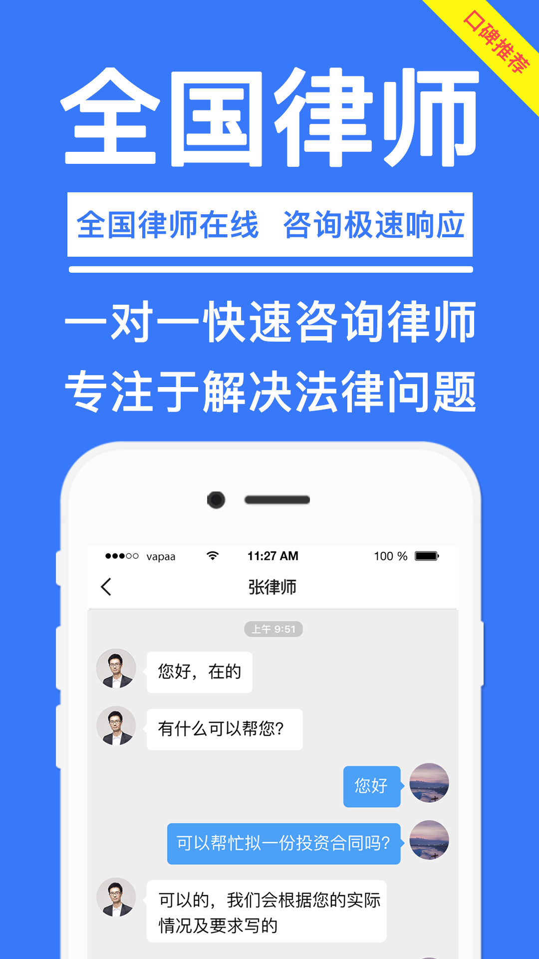 律师365v3.4.2截图3