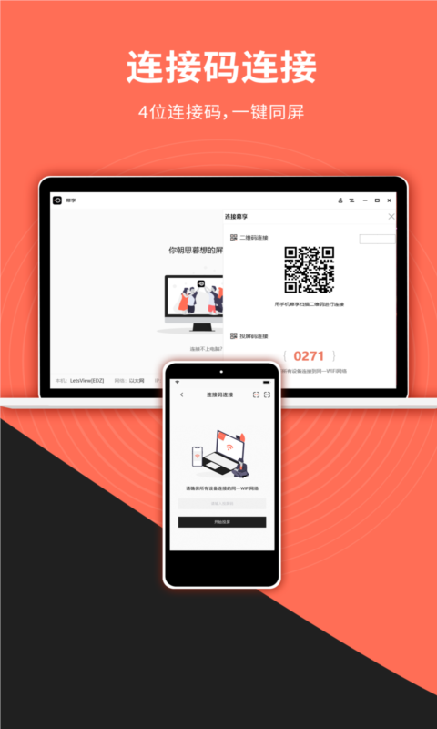 幕享截圖預(yù)覽