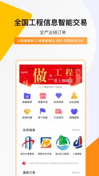鋼構寶截圖